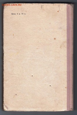 Изуч. произ. НЕКРАСОВА в школ 1956 г. до 05.07.19 г. в 23.00 - 022