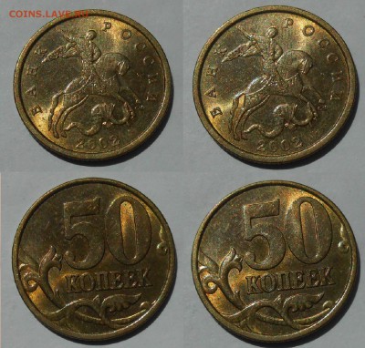 50 копеек 2002 СПМД в блеске до 05.07.19 г. 22.00 - На аук