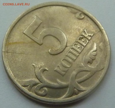 Бракованные монеты - 4