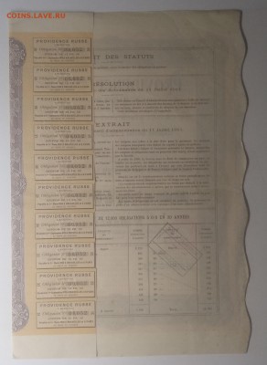 Облигация"Русская провиденция"г.Мариуполь 1911 г.до 04.07. - IMG_20190628_080957