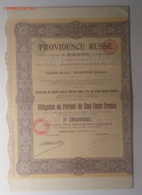 Облигация"Русская провиденция"г.Мариуполь 1911 г.до 04.07. - IMG_20190628_081032