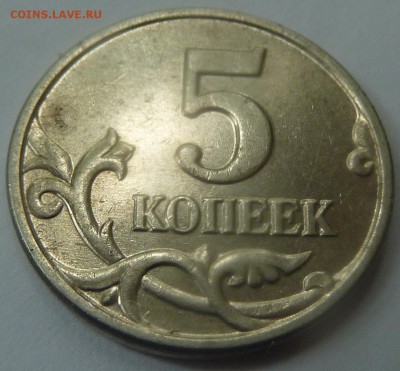 5 копеек 2003 без букв.До 3 июля 2019,в 22-00 (МСК). - 3
