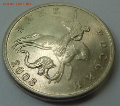 5 копеек 2003 без букв.До 3 июля 2019,в 22-00 (МСК). - 2