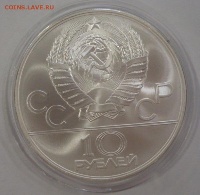 10р. Олимпиада 80. "Гребля" UNC, до 05.07. - DSC07171