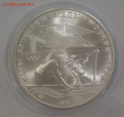 10р. Олимпиада 80. "Гребля" UNC, до 05.07. - DSC07166.JPG