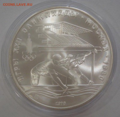 10р. Олимпиада 80. "Гребля" UNC, до 05.07. - DSC07164.JPG