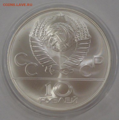 10р. Олимпиада 80. "Догони Девушку" UNC, до 05.07. - DSC07176.JPG