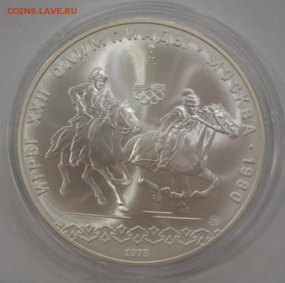 10р. Олимпиада 80. "Догони Девушку" UNC, до 05.07. - DSC07174.JPG