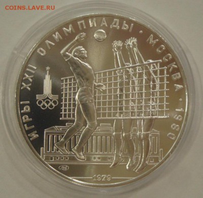 10р. Олимпиада 80. "Волейбол" UNC, до 05.07. - DSC07180.JPG