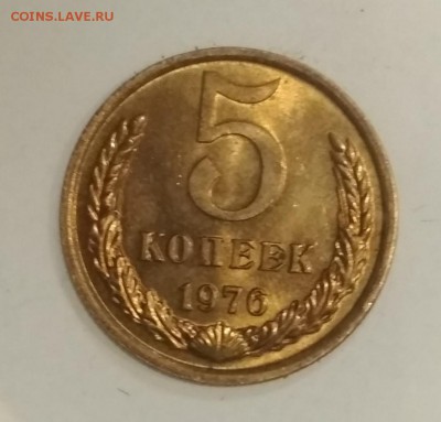 5 копеек 1976 UNC до 30.06 в 22.00 мск - IMG_20190629_012332