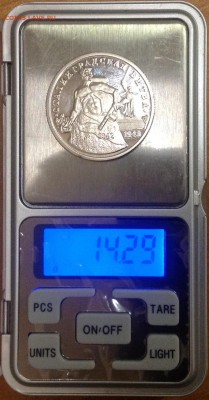 3 рубля 1993 Сталинградская битва рубчатый гурт. - image
