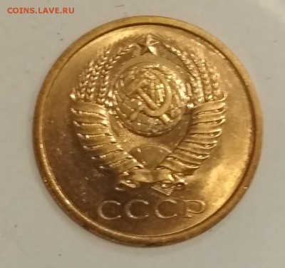 5 копеек 1978 UNC до 30.06 в 22.00 мск - IMG_20190629_120943