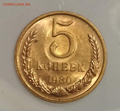 5 копеек 1980 UNC до 30.06 в 22.00 мск - IMG_20190629_121646