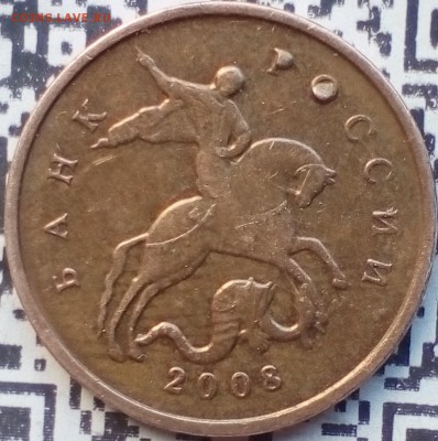 10 коп.2008м выкрошка в буквах "ро" в слове "России" - IMG_20190629_115625~2