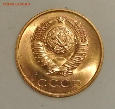 3 копейки 1979 UNC до 30.06 в 22.00 мск - IMG_20190629_124252