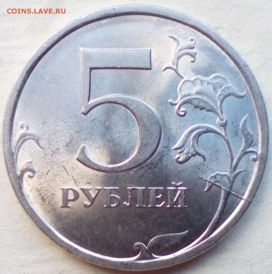 5 руб.2009гг.спмд магнитные.неполный раскол - IMG_20190629_120114~2
