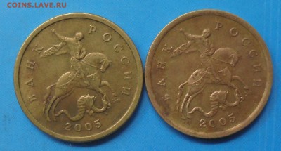 50 копеек 2005 сп, шт. 1.2Б1 и 2.32Б1, 03.07.2019(22:00мск) - DSC00086.JPG