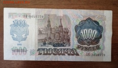 Показываем интересные браки бон - IMG_20190629_135205
