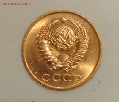 3 копейки 1980 UNC до 30.06 в 22.00 мск - IMG_20190629_124942