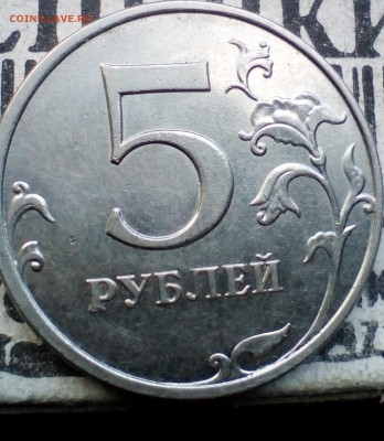 5 руб.2009 спмд .медь - IMG_20190629_120441~2