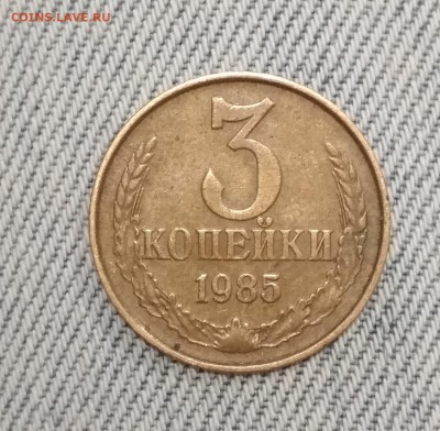 3 копейки 1985 Частый Гурт до 30.06 в 22.00 мск - IMG_20190629_011747