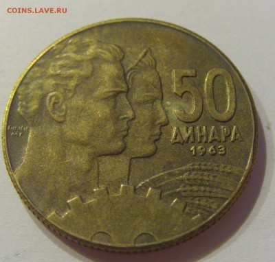 50 динар 1963 Югославия выкрошка Р №2 05.07.2019 22:00 МСК - CIMG4156.JPG