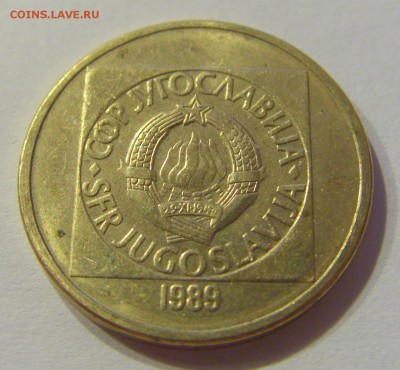 20 динар 1989 Югославия №1 05.07.2019 22:00 МСК - CIMG4171.JPG