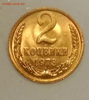 2 копейки 1973 UNC до 30.06 в 22.00 мск - IMG_20190629_131157