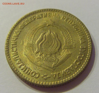 20 динар 1963 Югославия №1 05.07.2019 22:00 МСК - CIMG4175.JPG