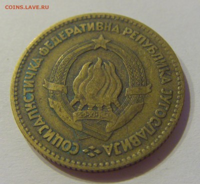 20 динар 1963 Югославия №2 05.07.2019 22:00 МСК - CIMG4179.JPG