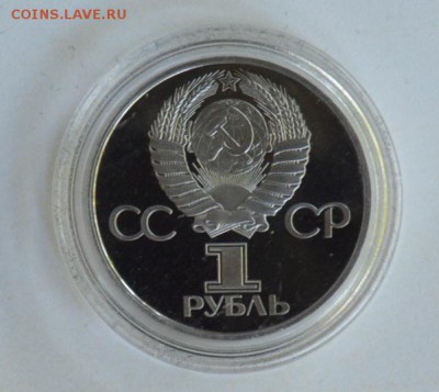 1 рубль 1982 60 лет СССР. Стародел. Пруф. Капсула 3.07 22-30 - DSC_0740.JPG