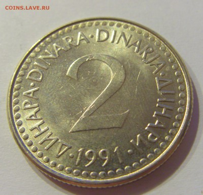 2 динара 1991 Югославия №1 05.07.2019 22:00 МСК - CIMG4197.JPG