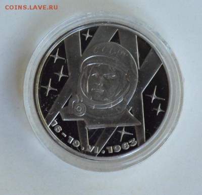 1 рубль 1983. Терешкова Стародел. Пруф. Капсула 3.07 22-30 - DSC_0745.JPG