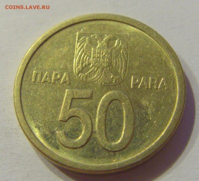50 пара 2000 Югославия №1 05.07.2019 22:00 МСК - CIMG4245.JPG
