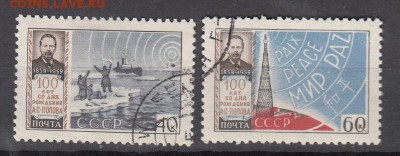 СССР 1959 Попов 2м до 30 06 - 102