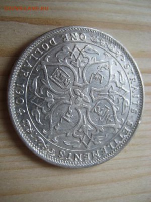 Стрейтс-Сеттлементс доллар 1904 г. - 004.JPG