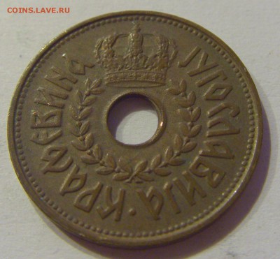 25 пара 1938 Югославия №2 05.07.2019 22:00 МСК - CIMG4272.JPG