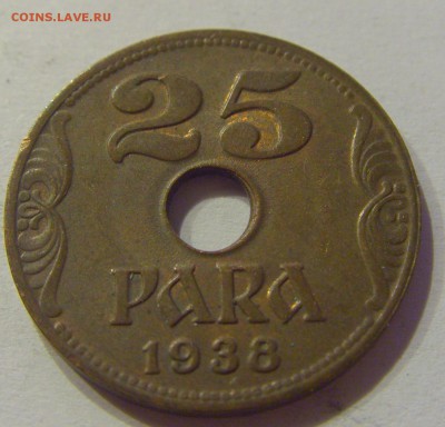 25 пара 1938 Югославия №2 05.07.2019 22:00 МСК - CIMG4270.JPG