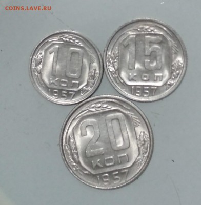 10 15 20 копеек 1957 UNC до 30.06 в 22.00 мск - IMG_20190629_134452