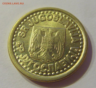10 пара 1996 Югославия №2 05.07.2019 22:00 МСК - CIMG4288.JPG