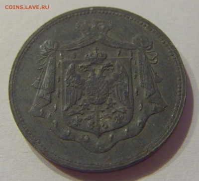 10 пара 1920 Югославия №2 05.07.2019 22:00 МСК - CIMG4296.JPG