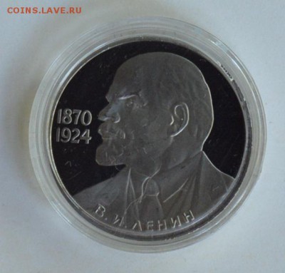 1 рубль 1985. Ленин-115 Стародел. Пруф. Капсула - DSC_0754.JPG