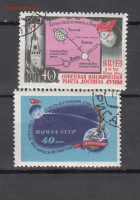 СССР 1959 Луна 2 2м до 01 07 - 112