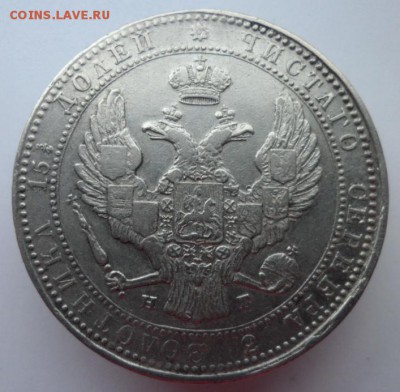 4 рубля 5 злот 1835 г. до 5 .07.2019 - 1835сс