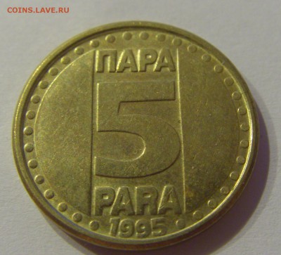 5 пара 1995 Югославия №1 05.07.2019 22:00 МСК - CIMG4382.JPG