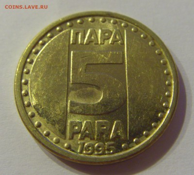 5 пара 1995 Югославия №2 05.07.2019 22:00 МСК - CIMG4386.JPG