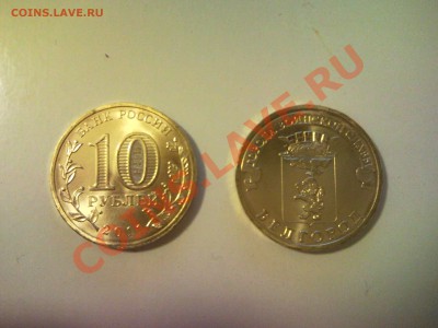 10 руб ЕЛЕЦ+СОЛИКАМСК+Белгород до 07.07.2011 по 5шт старт200 - Белгород