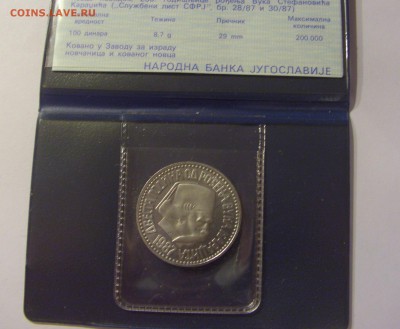100 динар 1987 Караджич Югославия 05.07.2019 22:00 МСК - CIMG4420.JPG