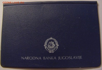 100 динар 1987 Караджич Югославия 05.07.2019 22:00 МСК - CIMG4417.JPG