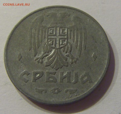 2 динара 1942 Сербия №1 05.07.2019 22:00 МСК - CIMG4429.JPG